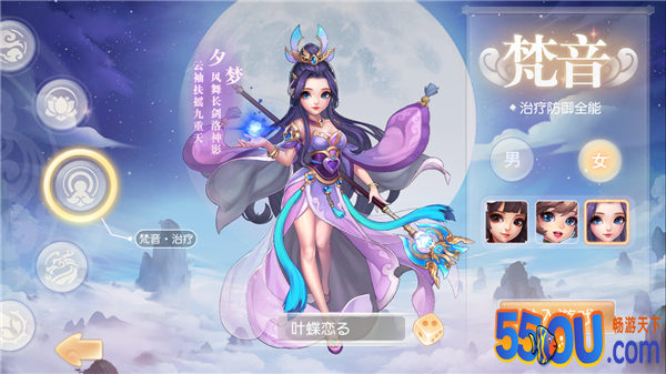 《桃源仙境》职业介绍之梵音