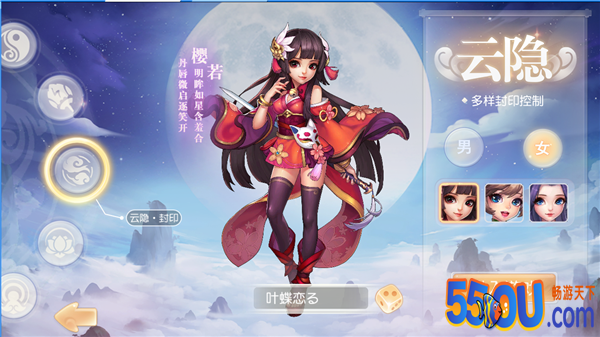 《桃源仙境》职业介绍之云隐