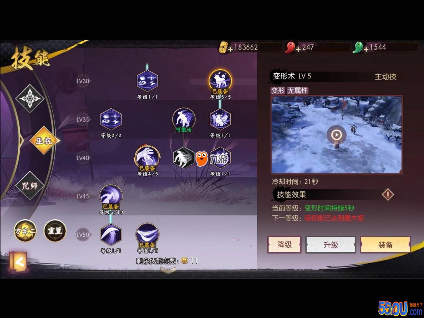 侍魂胧月传说巫祝如何打好试合竞技攻略