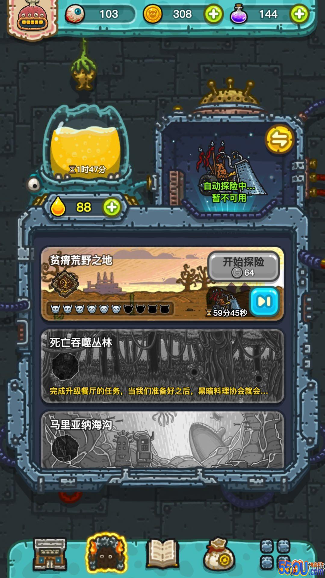 《黑暗料理王》怎么玩 黑暗料理王55游评分9.0