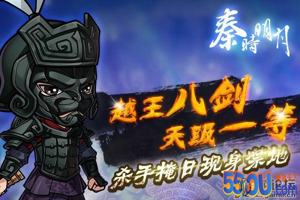 《秦时明月》[话题]谁是最强辅助