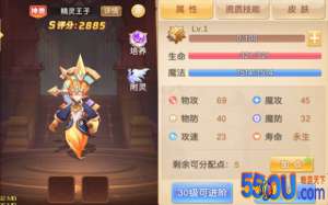 《驯龙物语》神兽培养篇