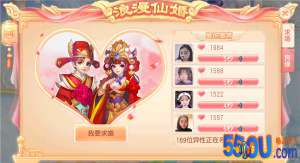 PICK小姐姐《桃源仙境》仙婚玩