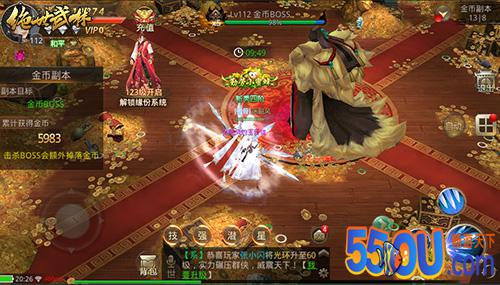《绝世武林》土豪秘籍：快速获取金币