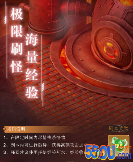 《梦幻契约》快速升级攻略