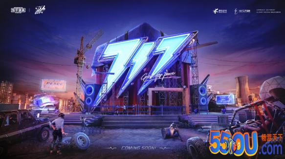 《和平精英》717空投节即将上线 重磅永久套装来袭