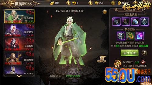 《绝世武林》关于世界BOSS 你不知道的秘密