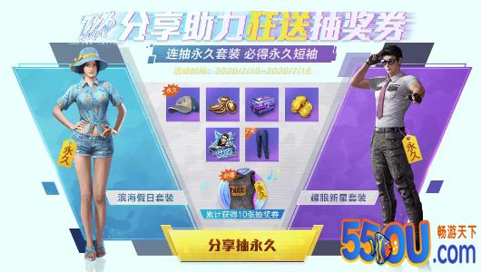 《和平精英》717空投节即将上线 重磅永久套装来袭