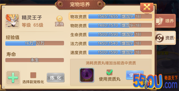 《驯龙物语》神兽培养篇