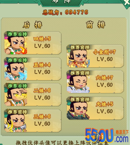 《葫芦兄弟：七子降妖》阵容推荐