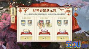 镇魔曲手游元宵材料怎么获取