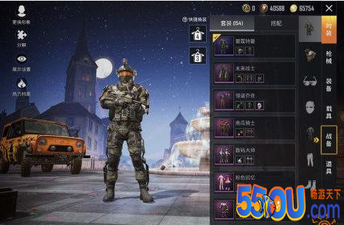 和平精英哪套衣服隐蔽 这衣服出场就是吉利服