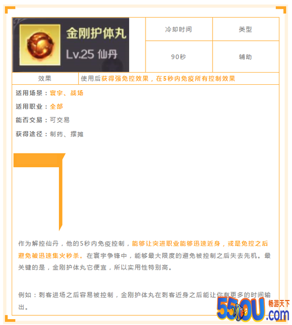 《完美世界》仙药图鉴实用仙药大盘点！