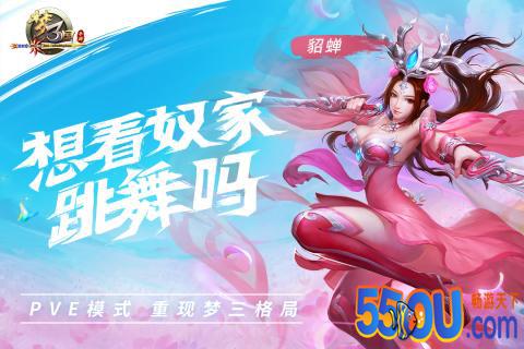 梦三国
