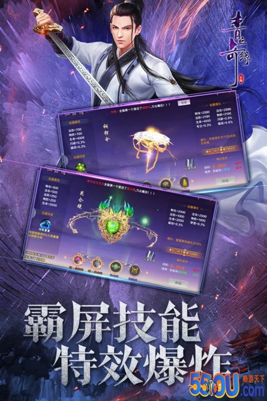 青丘奇缘
