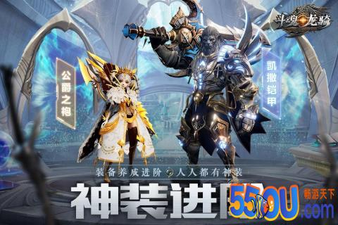斗魂龙骑