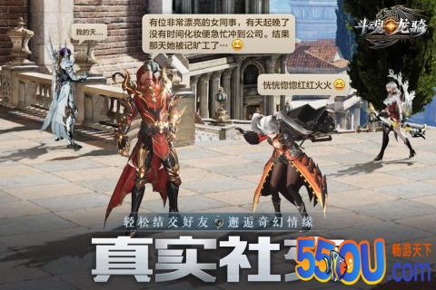 斗魂龙骑