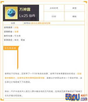 《完美世界》仙药图鉴实用仙药大盘点！