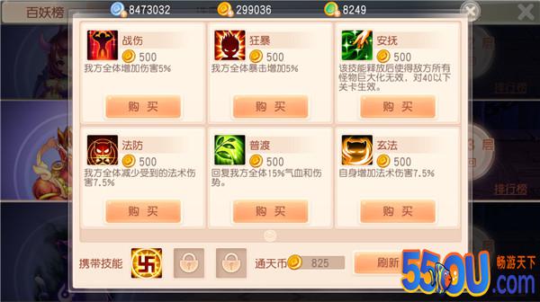 通天仙途《桃源仙境》打塔小攻略（二）