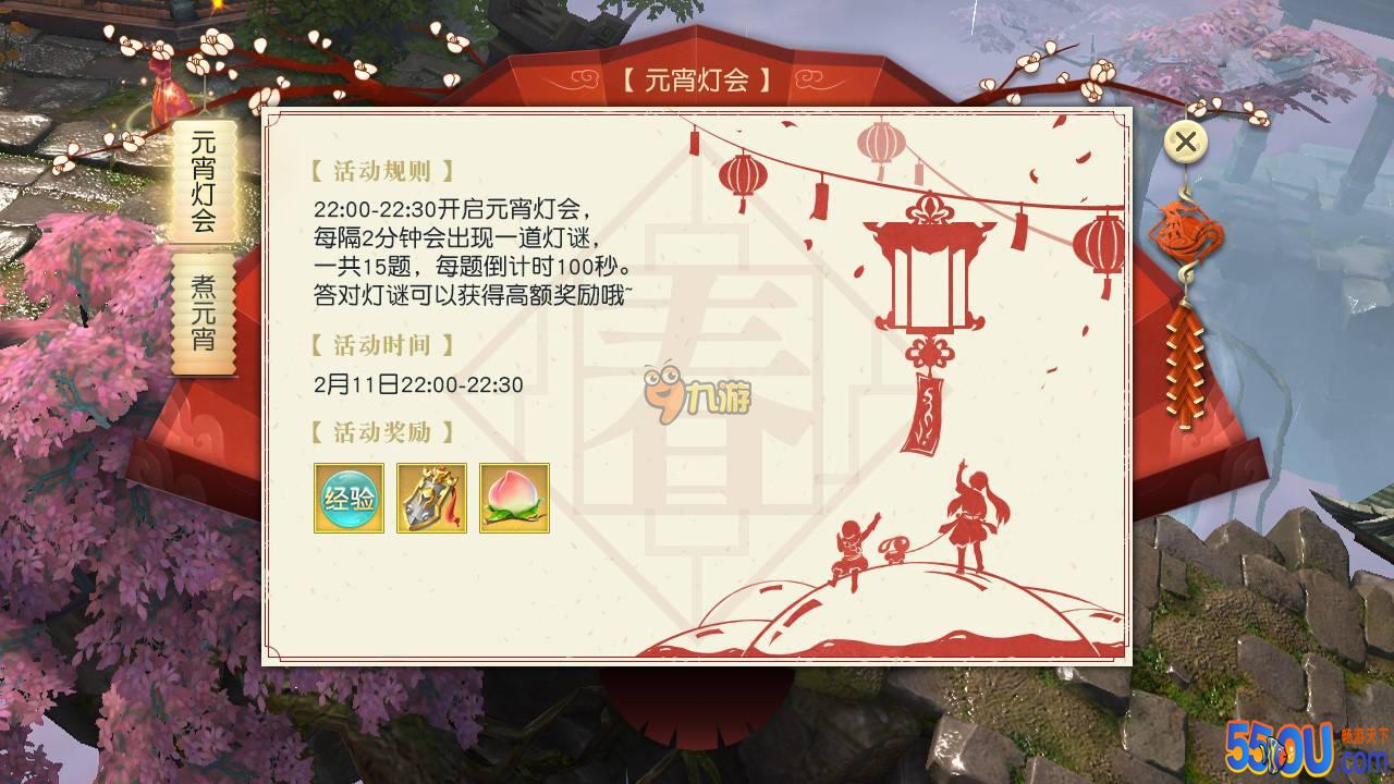 镇魔曲手游元宵猜灯谜答案大全 赏花灯猜灯谜答题答案汇总