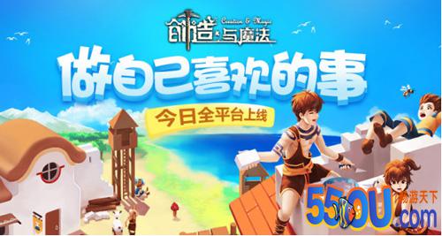创造与魔法宣传图5