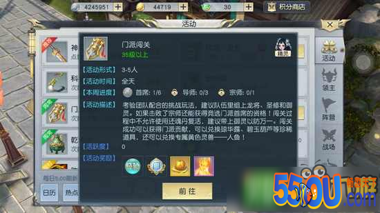 《镇魔曲手游》门派闯关怎么过 门派闯关闯关攻略