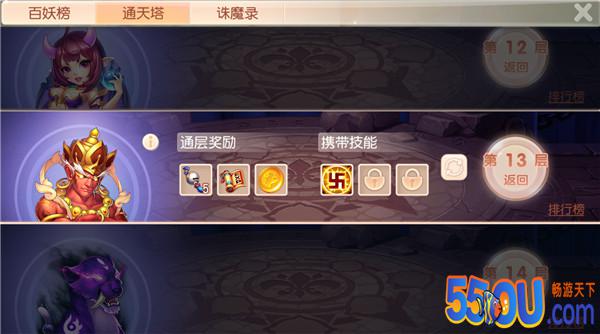 通天仙途《桃源仙境》打塔小攻略（二）