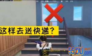 和平精英吃鸡中高手大神才会用的“快递通道”，轻松淘汰敌人！
