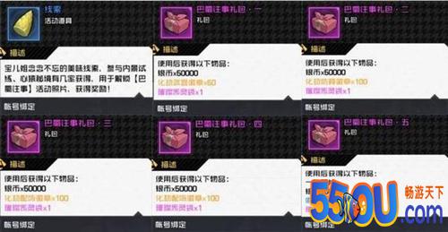 一人之下手游嘉年华怎么玩 嘉年华积分获取介绍