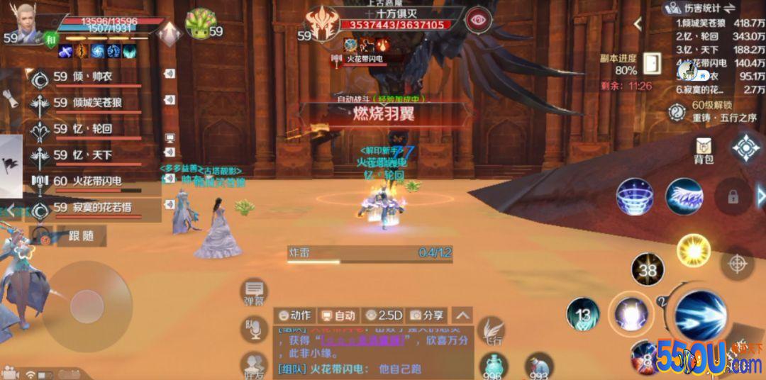 《完美世界手游》黄昏圣殿攻略 59级黄昏圣殿过关要点
