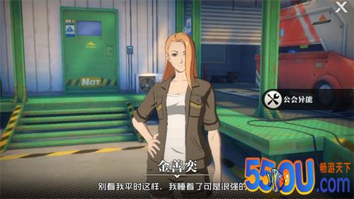 一人之下手游工会异能有什么用 工会异能加点推荐