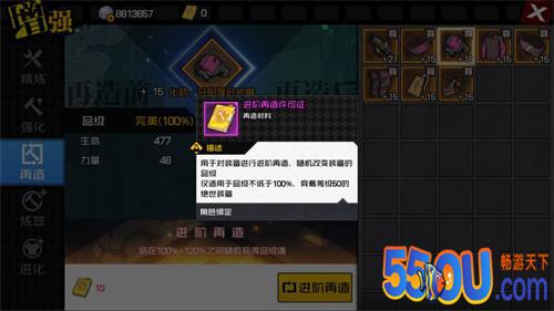 一人之下手游再造许可证有什么用 再造攻略分享