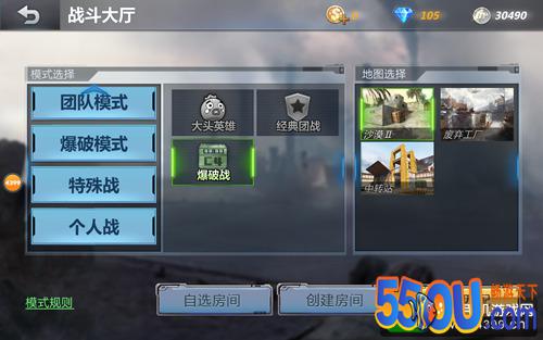 生死狙击手游如何创建房间 怎么加入别人创建的房间中