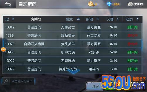 生死狙击手游如何创建房间 怎么加入别人创建的房间中