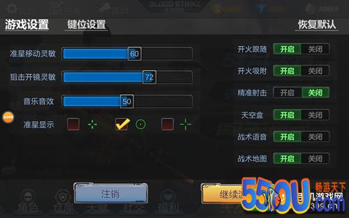 生死狙击手游新手必看操作按钮设置方案 解决操作不方便的方法