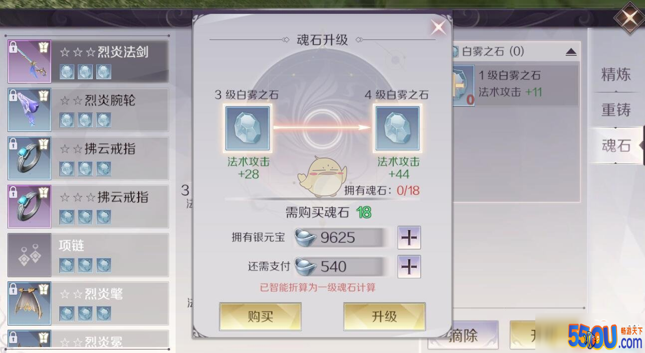 完美世界神装怎么养成 装备养成神装方法技巧分享