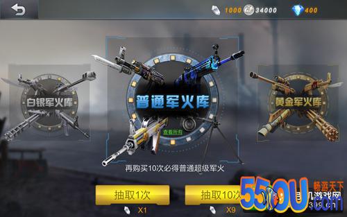 生死狙击手机版新手怎么获得武器 武器获得方式