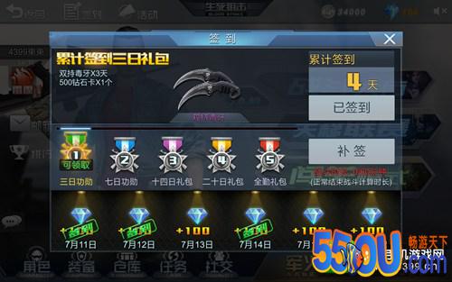 生死狙击手机版新手怎么获得武器 武器获得方式