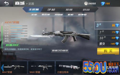 生死狙击手机版新手怎么获得武器 武器获得方式