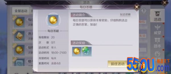 完美世界手游限时活动时间表 经验精灵我全都要