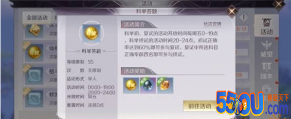 完美世界手游限时活动时间表 经验精灵我全都要