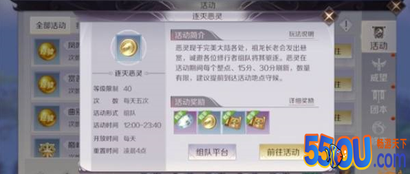 完美世界手游限时活动时间表 经验精灵我全都要