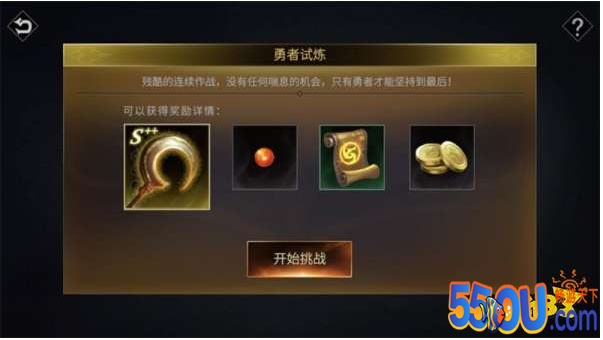 魂之刃巨龙城堡新手攻略 新手技能选择推荐[多图]