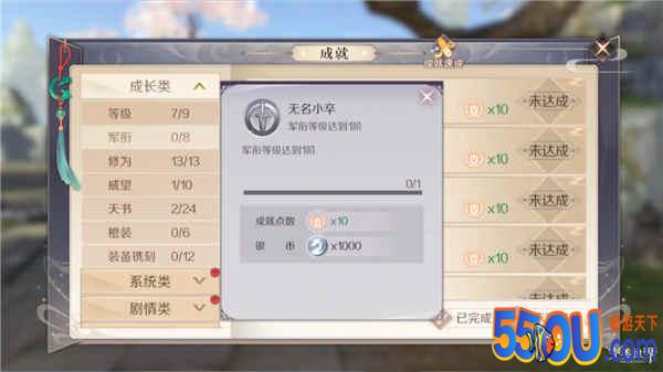 【成就攻略】成就奖励别错过 完美世界成就系统玩法详解