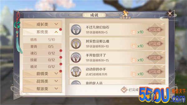 【成就攻略】成就奖励别错过 完美世界成就系统玩法详解