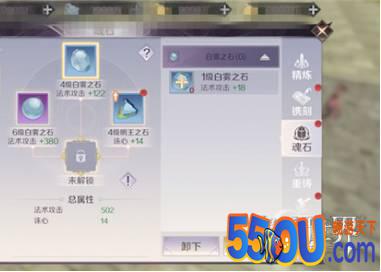 完美世界五大职业有区别 魂石镶嵌要讲究