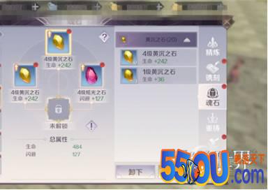 完美世界五大职业有区别 魂石镶嵌要讲究