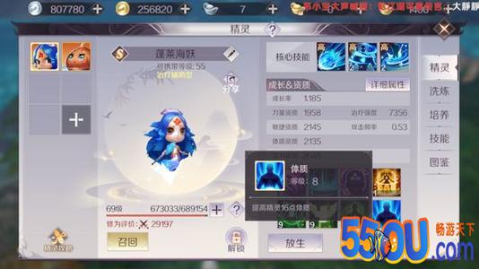 《完美世界手游》如何提升精灵战力