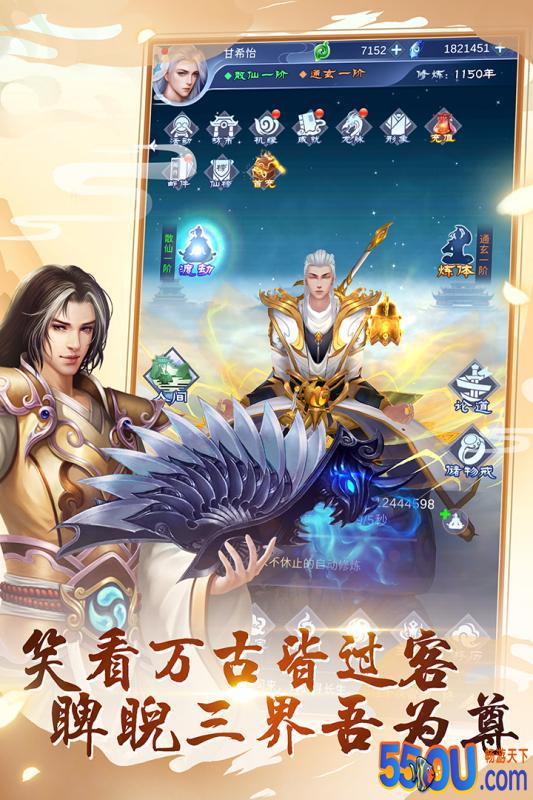逆天纪