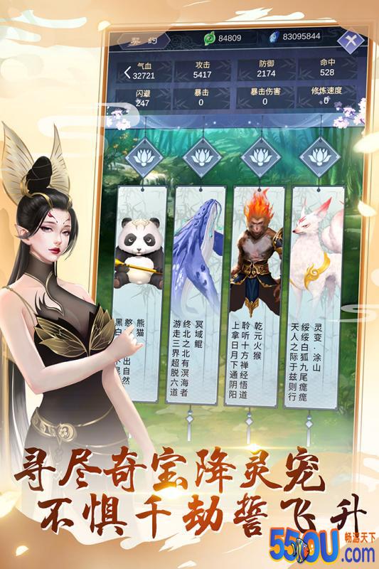 逆天纪
